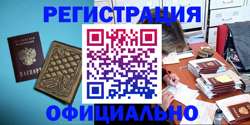 прописка в квартире в Петровске