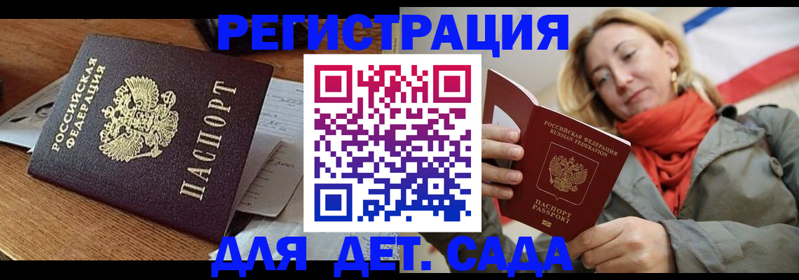 временная регистрация поиск в Петровске