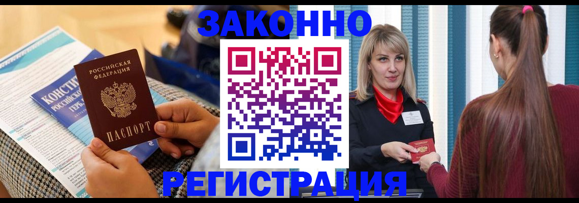 прописка для военкомата в Петровске