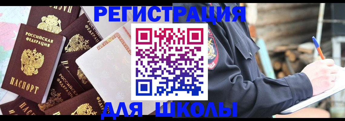 прописка иностранных граждан в Петровске